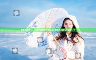 全面解析ONE一个成年版致敬韩寒怎么下载步骤和技巧等信息分享